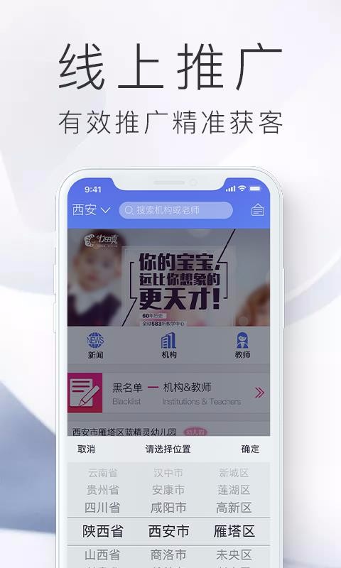 app 2.0.4