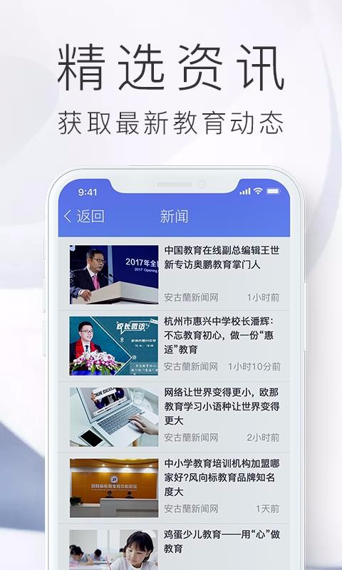 app 2.0.4