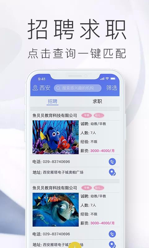 app 2.0.4
