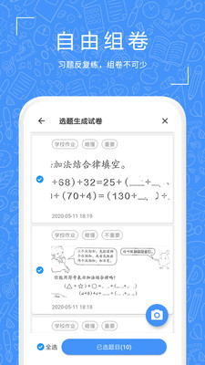 һϰapp 1.0.52