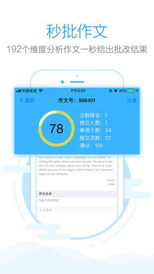 app 1.7.7