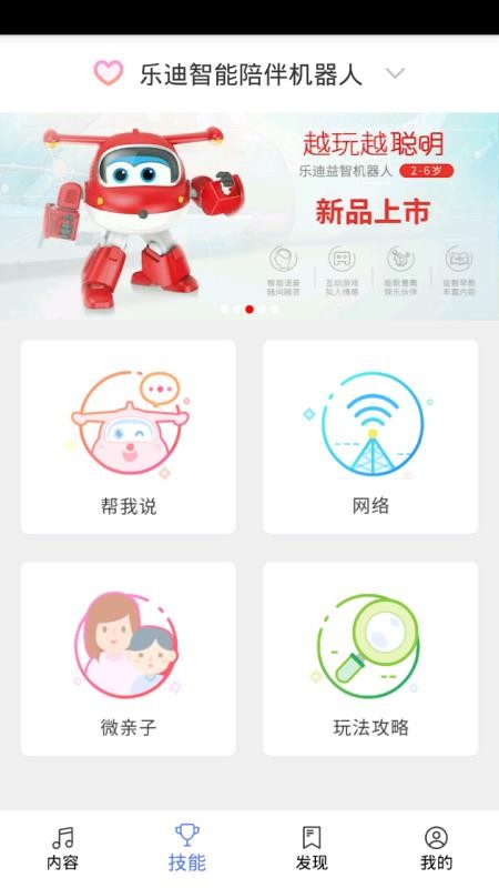 ֵapp 2.8.7