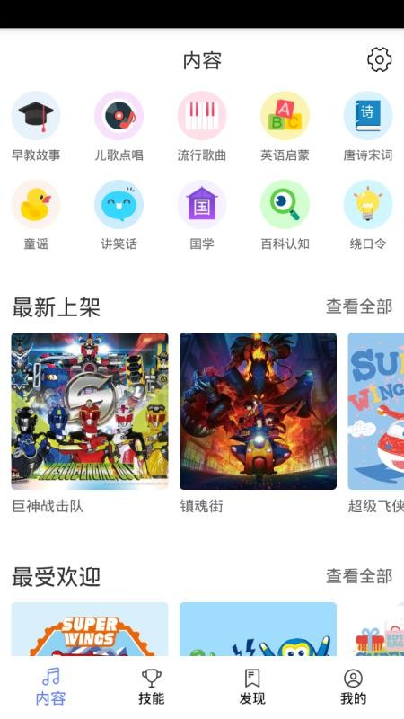 ֵapp 2.8.7