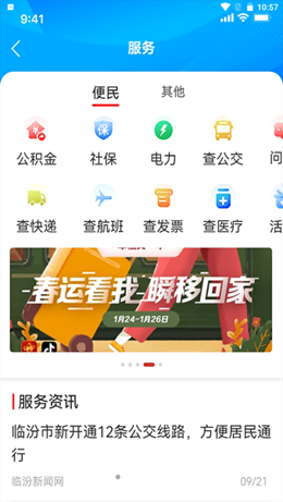 ٷƿͻapp 1.0.3