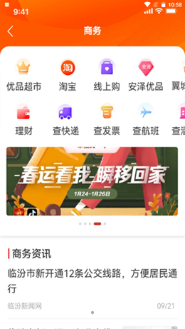ٷƿͻapp 1.0.3