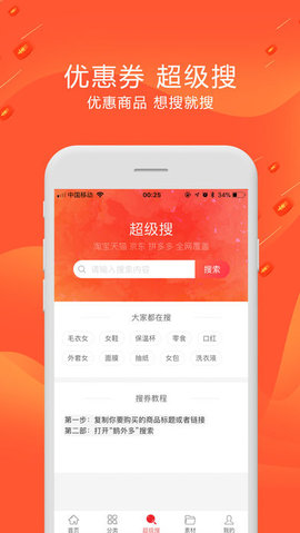 app 1.2.76