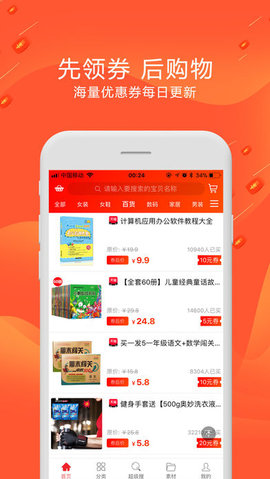 app 1.2.76