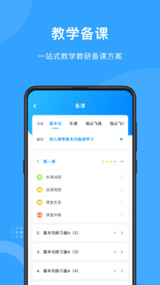 Сսʦapp 2.4.9