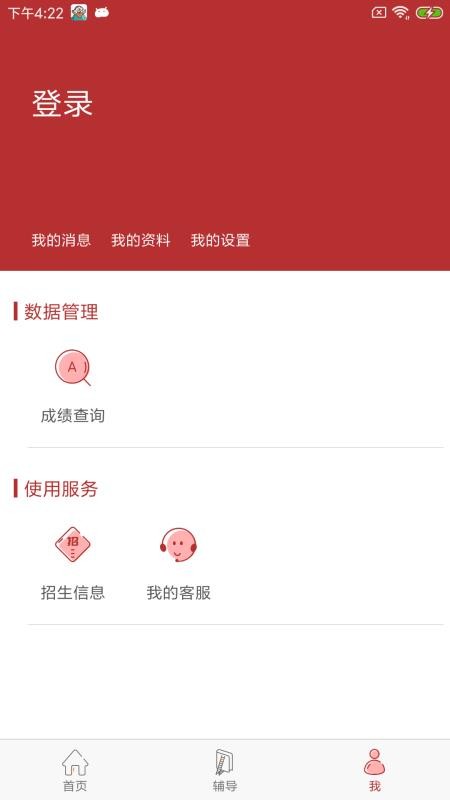 ѧapp 4.2.2