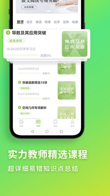 ѧapp 2.9.8