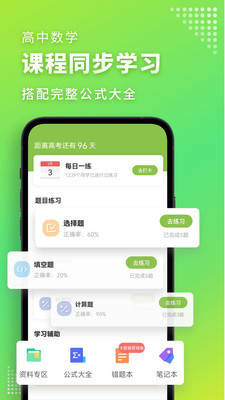 ѧapp 2.9.8
