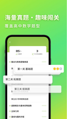 ѧapp 2.9.8