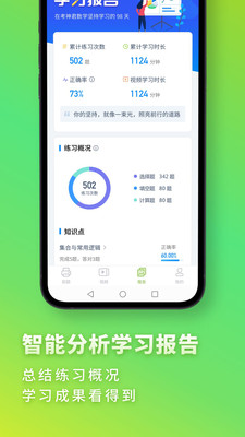 ѧapp 2.9.8