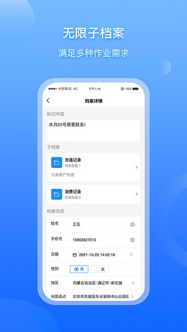 app 2.7.8