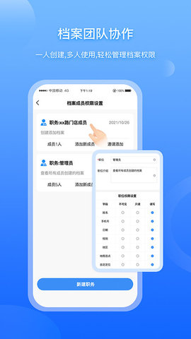 app 2.7.8