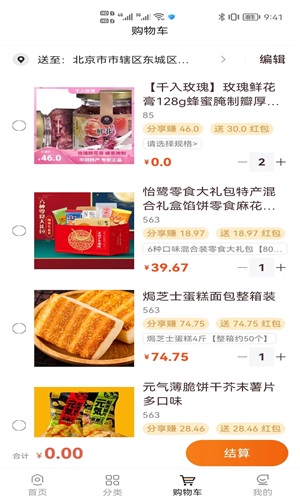 èapp 1.0.1