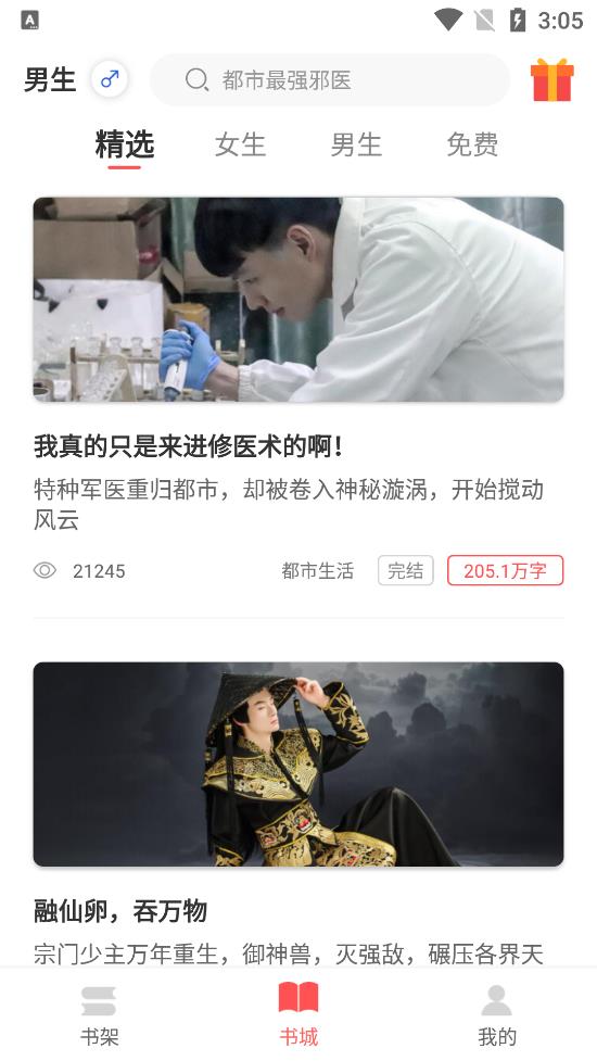 ·С˵app 3.2.0