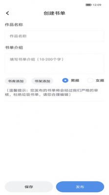 ƶС˵app 2.5.2
