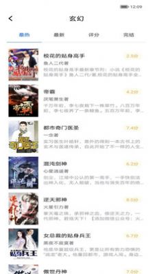 ƶС˵app 2.5.2