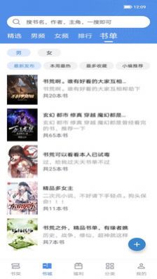 ƶС˵app 2.5.2