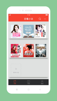 ٿС˵app 3.2.1