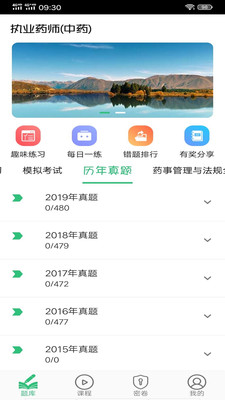 ִҵҩʦƽ̨app 1.2.2