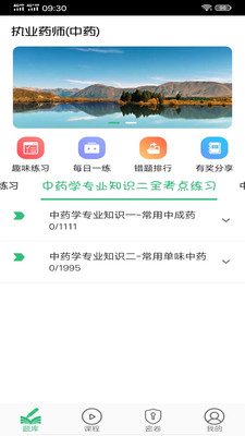 ִҵҩʦƽ̨app 1.2.2