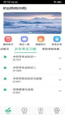 ִҵҩʦƽ̨app 1.2.2
