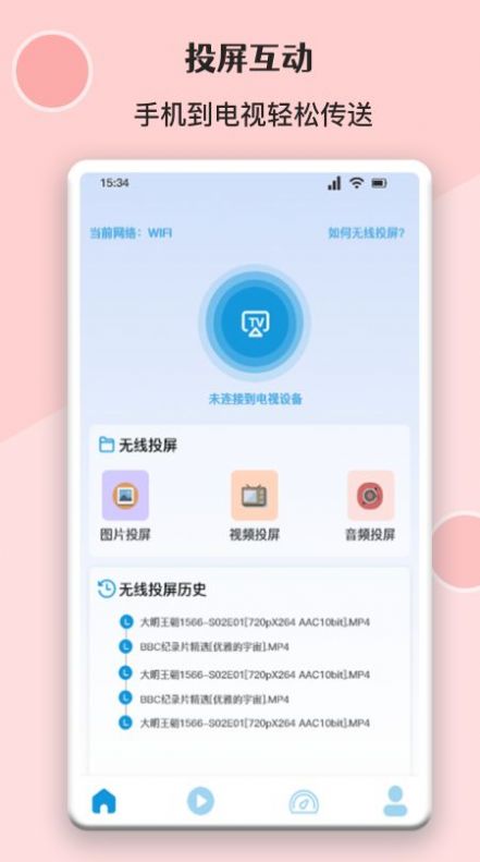 Ͷapp 1.1