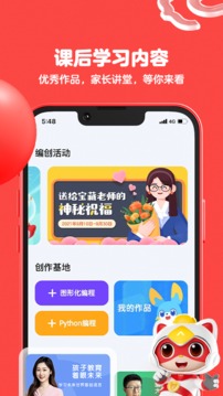 èapp 1.5.7