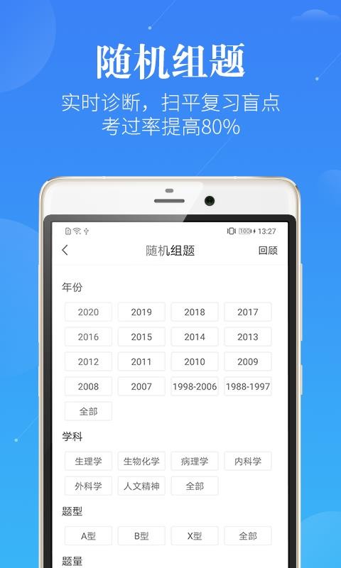 ҽѧapp 5.6.0