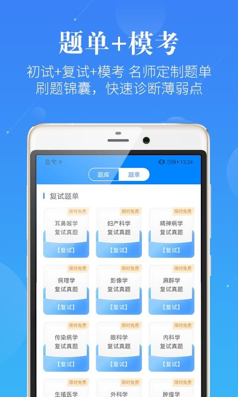 ҽѧapp 5.6.0