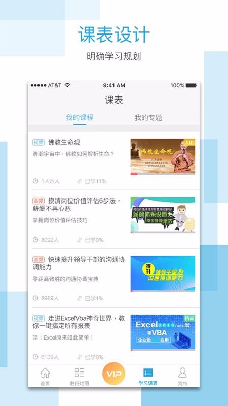 ѧapp 5.6.1