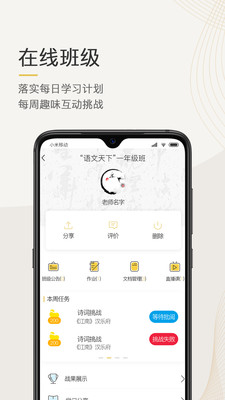 app 5.3.0