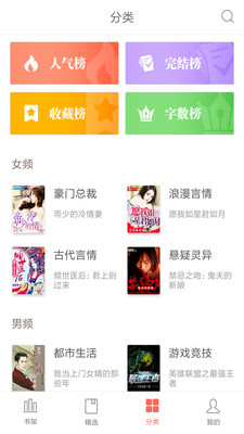 ƷС˵app 1.3.09.8413