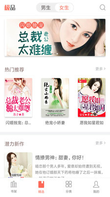 ƷС˵app 1.3.09.8413