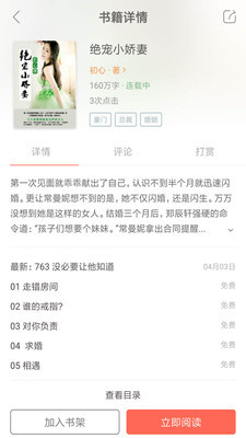 ƷС˵app 1.3.09.8413