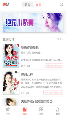 ƷС˵app 1.3.09.8413