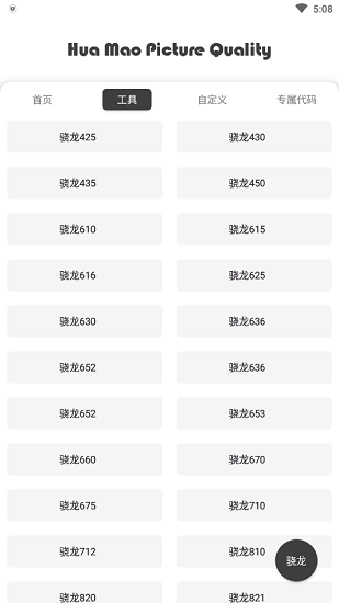 èʽapp 10.3