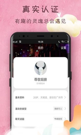 OKapp 1.69