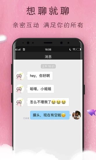 OKapp 1.69
