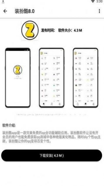èapp 10.2