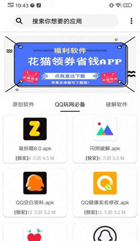 èapp 10.2