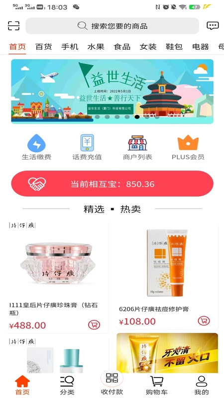 app 1.0.2