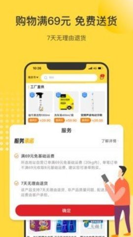 app 1.3.6