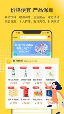 app 1.3.6