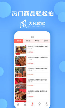 app 1.2.5