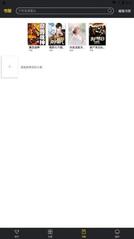 Ȥ¥С˵app 1.0.0