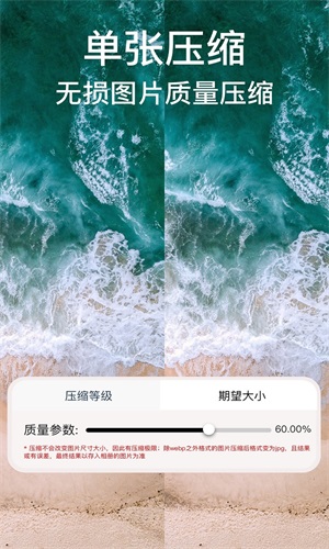 ƬͼƬѹרapp 1.0