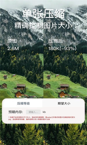 ƬͼƬѹרapp 1.0